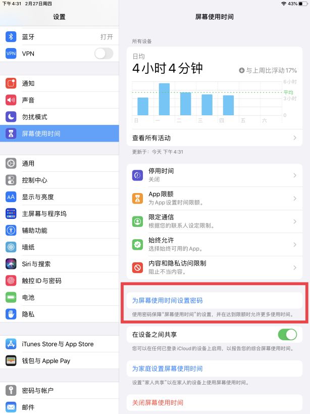 手机防沉迷管控软件苹果手机,防沉迷监护怎么设置苹果