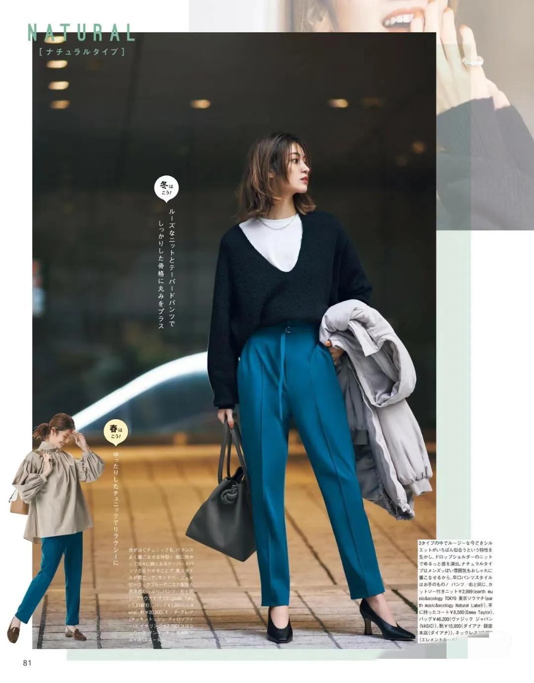 有气质的女人穿搭技巧,会搭配的女人优雅有气质搭配示范