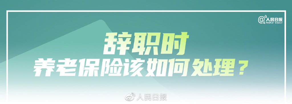 社保挂靠代缴属违法行为,挂靠代缴社保可以办理退休吗