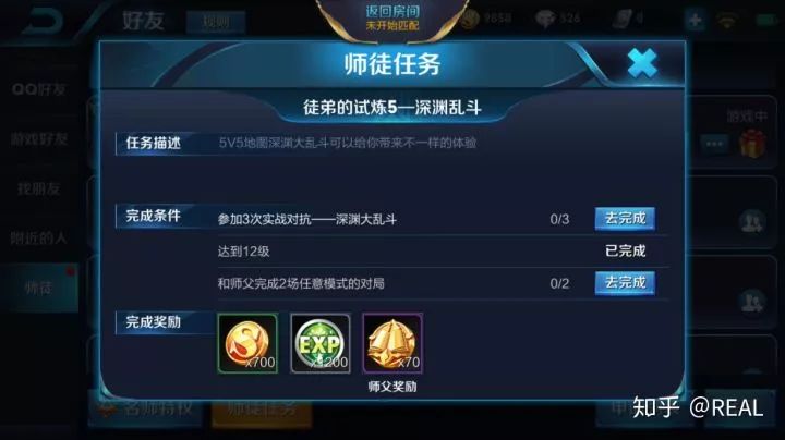 王者荣耀两个人怎么刷老夫子皮肤,王者荣耀老夫子皮肤怎么快速刷