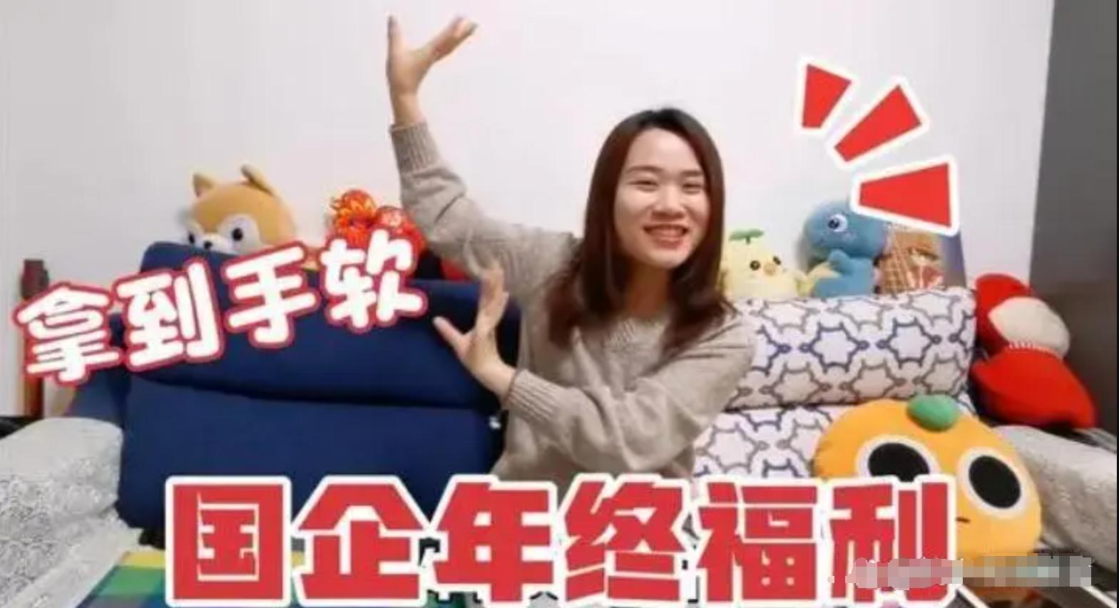 国企的福利不错啊,国企真的待遇那么好吗