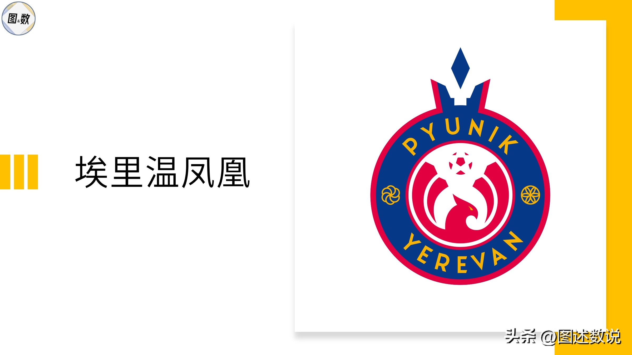 欧协联球队,欧协联里尔