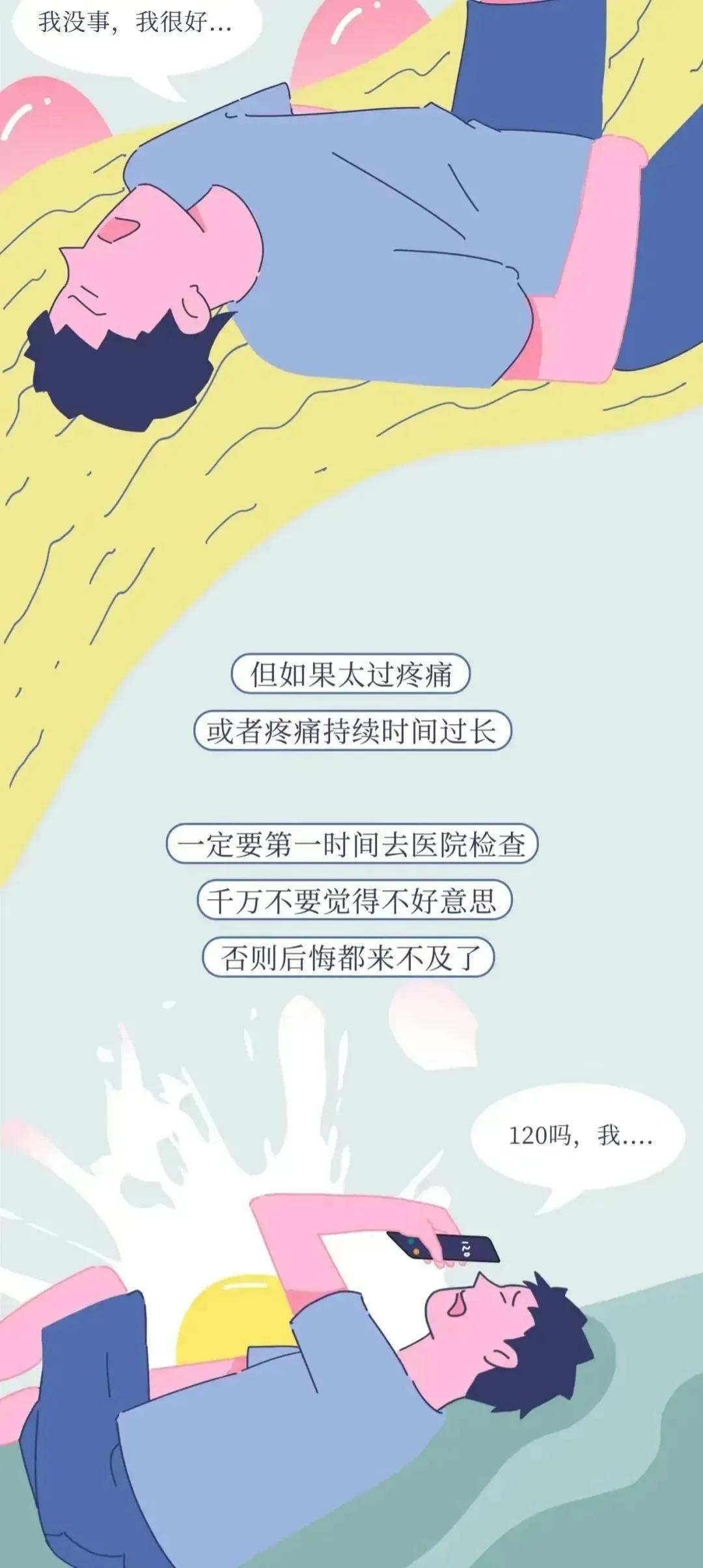 男生的“蛋蛋”真的很脆弱！女生一定要好好了解