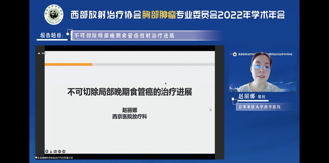 整合肿瘤学大会会议议程,2023肿瘤整合学大会