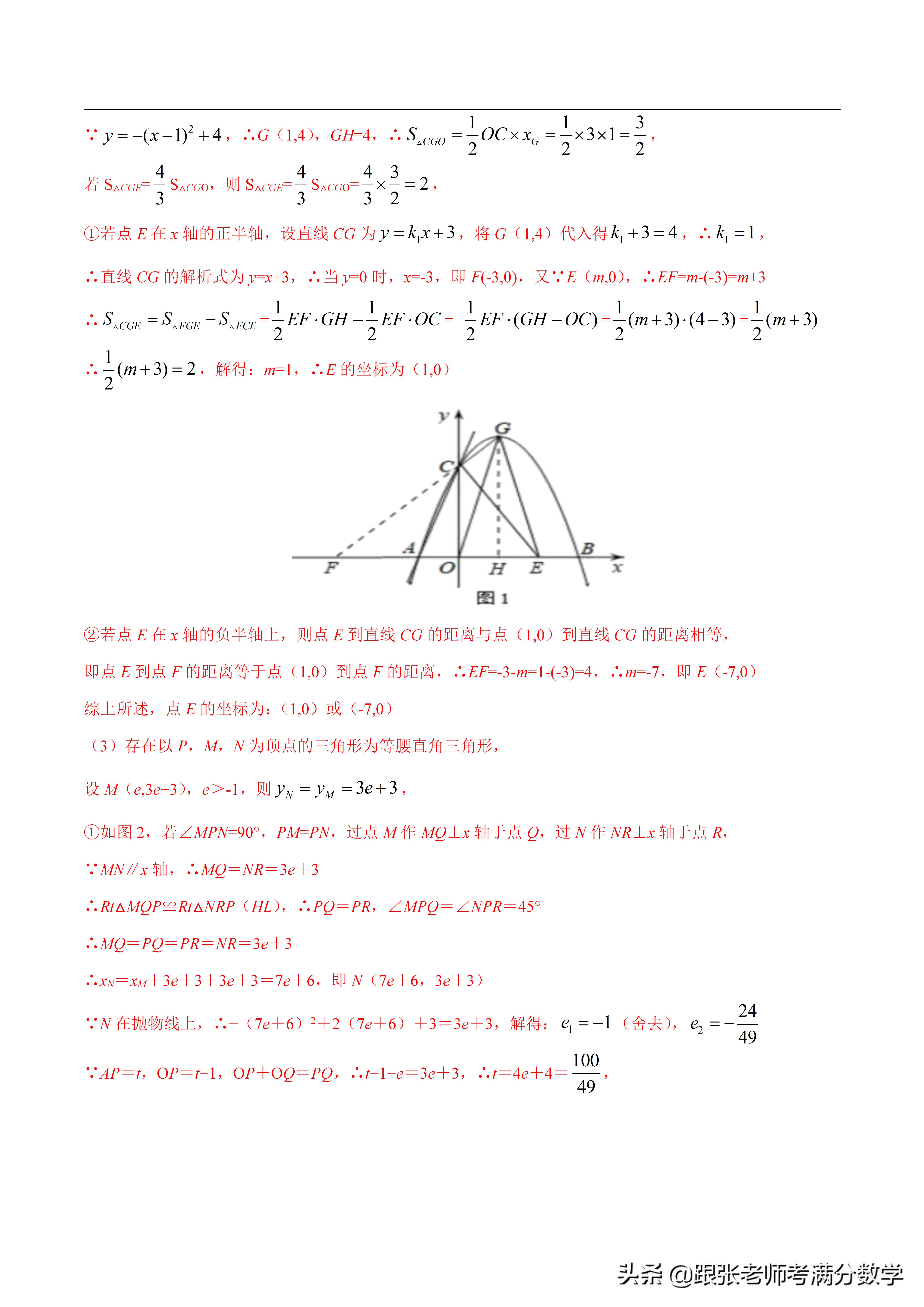 二次函数比较大小的方法,初中数学二次函数解析式