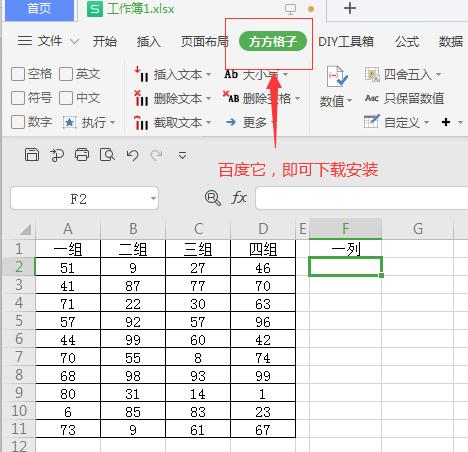 wpsexcel批量拆分单元格内容,wps表格批量在单元格插入同一个字