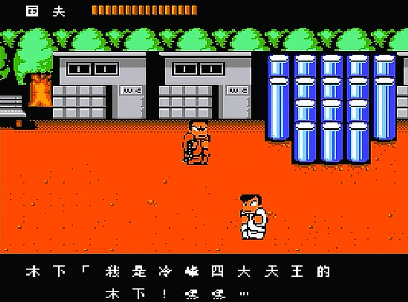 fc热血物语挡住多少人,fc热血物语打到学校门进不去