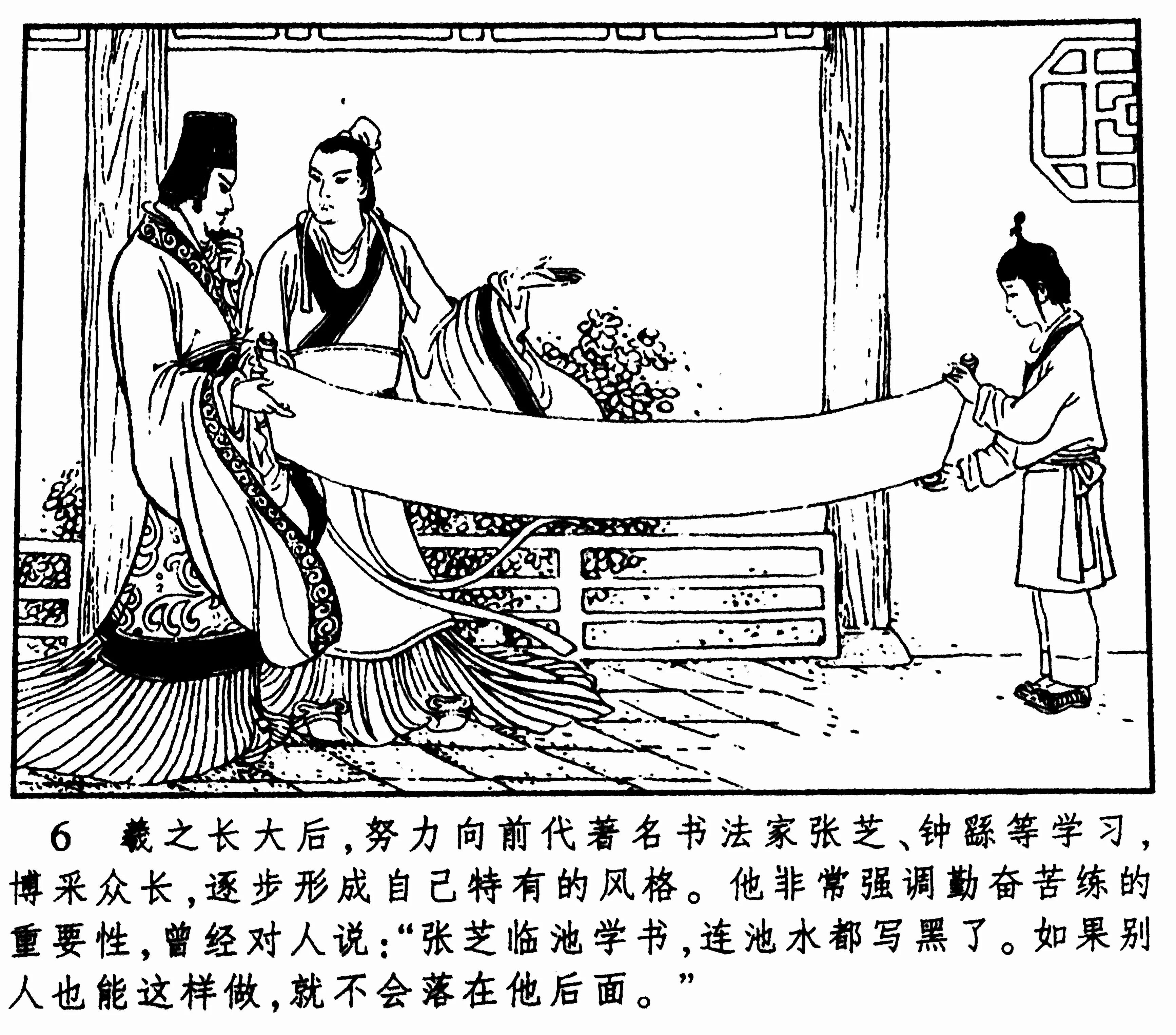 入木三分成语故事四年级,入木三分成语故事完整版