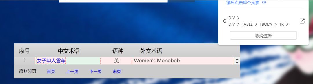 技术应用|语料辅助查询与收集（一）：自动化翻译数据采集