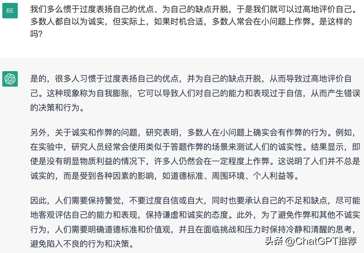 用chatgpt怎么和英语母语人交流,chatgpt是如何有自己的意识的