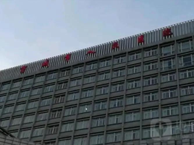 宣城市第一人民医院,宣城地区第二人民医院