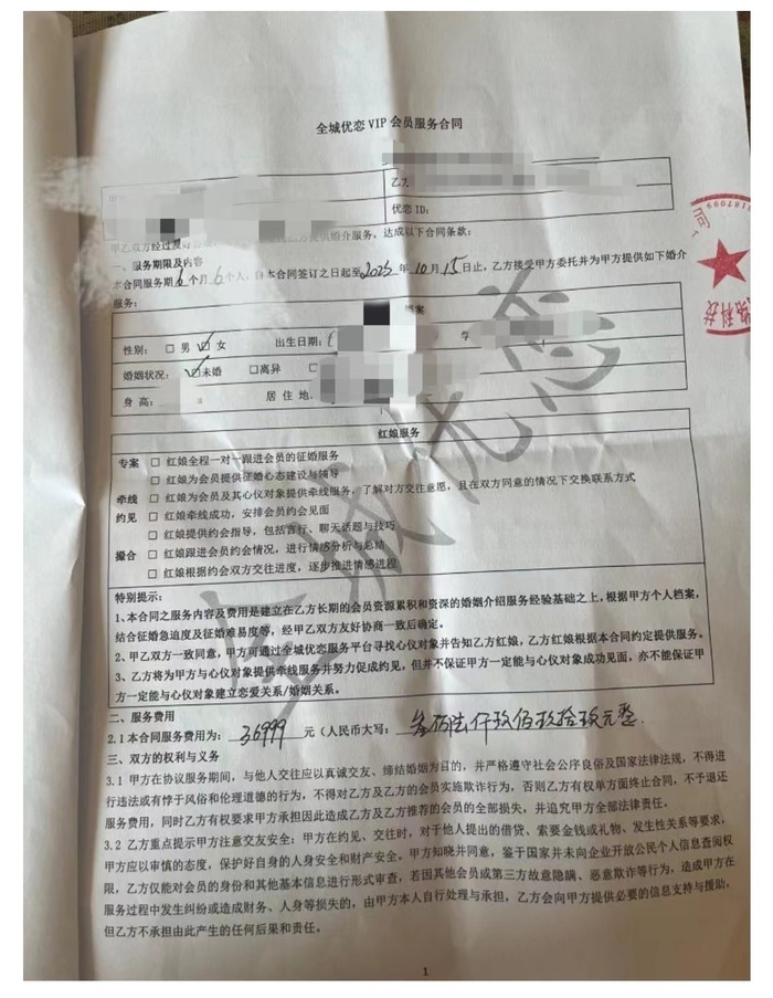 婚介内幕揭秘全额退费无望,婚介交友的十大陷阱