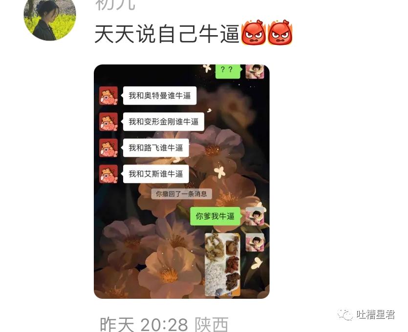 看一下情侣们的聊天记录,你们情侣聊天记录有多炸裂