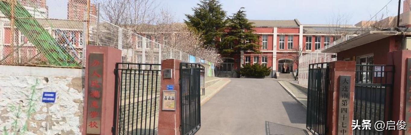 大连日本学校解放前,大连建立最早小学