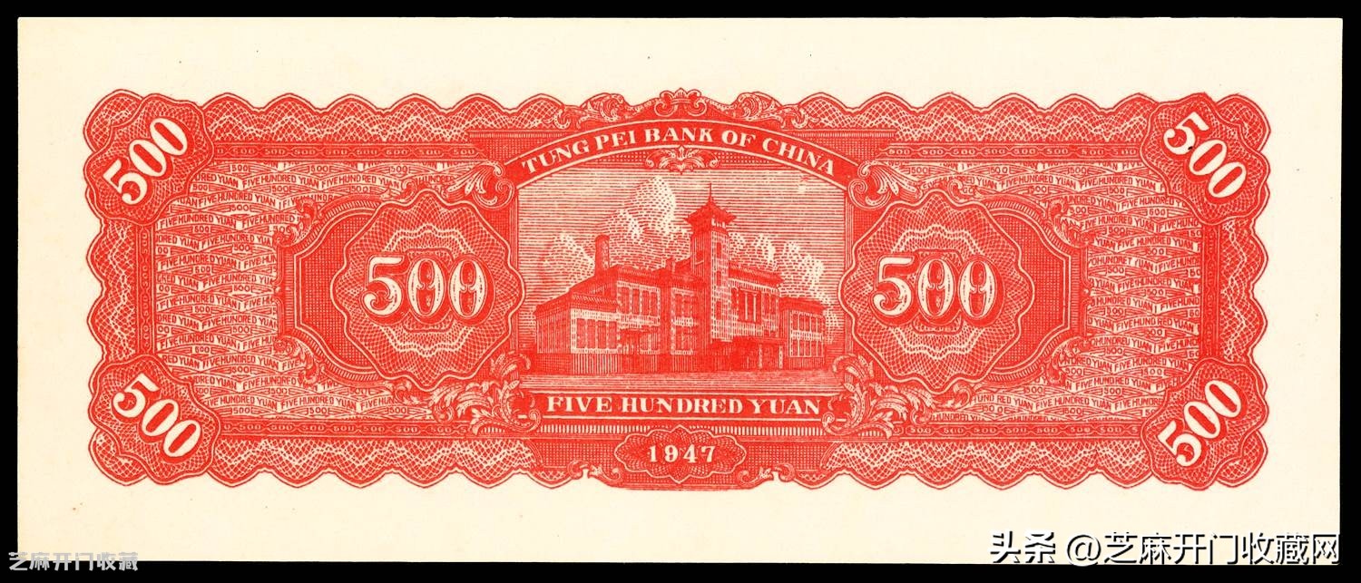 民国的十元纸币价值多少钱,民国纸币中央银行伍分价值