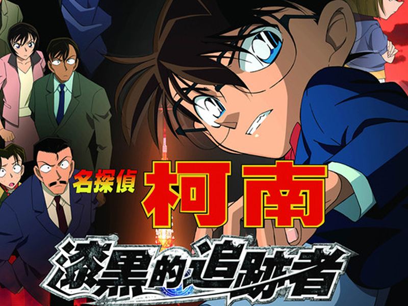 名侦探柯南1-25部剧场版合集,名侦探柯南剧场版柯南被雪埋合集