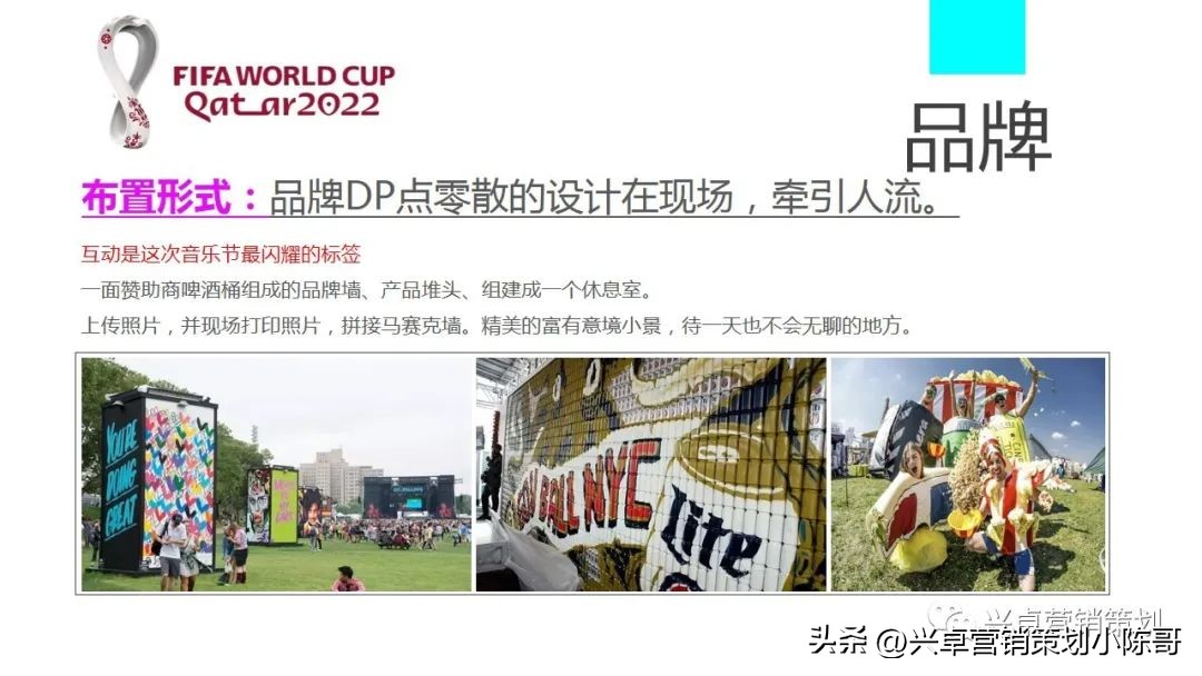 卡塔尔世界杯集装箱场馆,卡塔尔世界杯酒吧活动