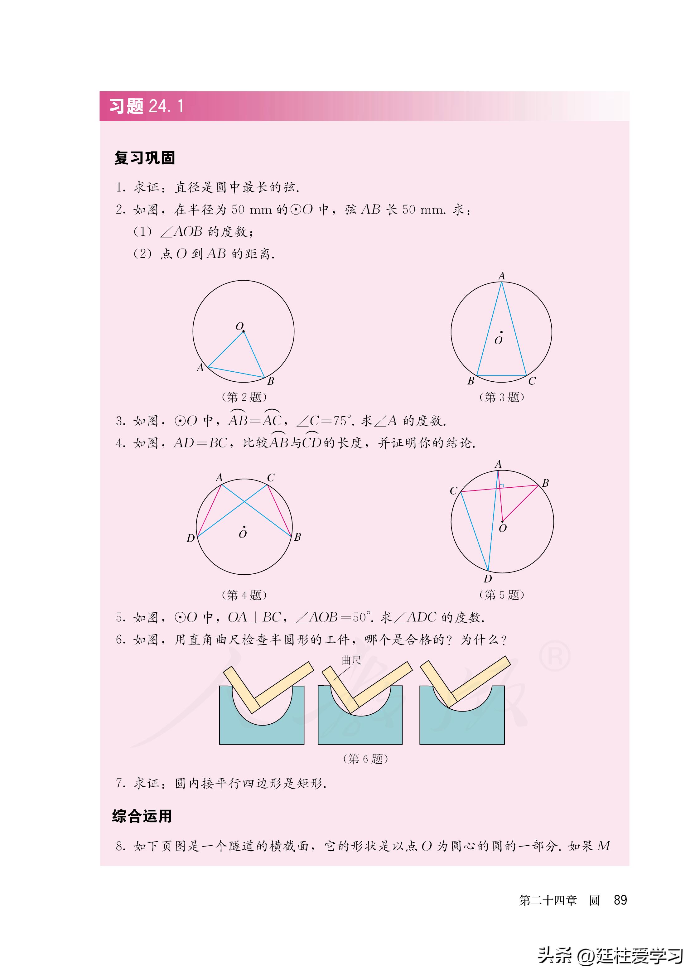 数学九年级上册电子版,数学九年级上册电子版北师大版