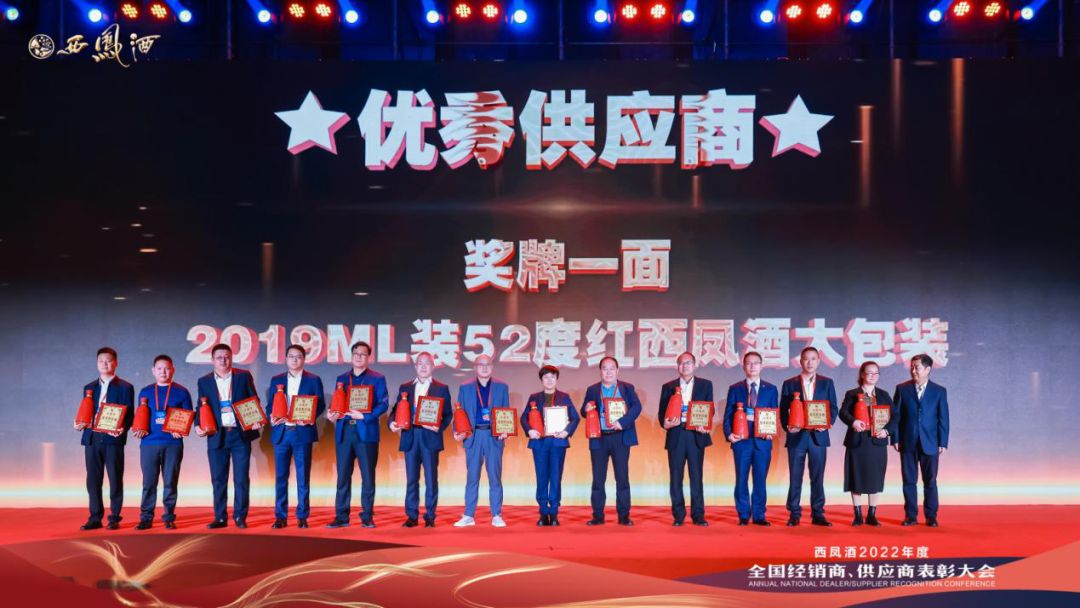 西凤酒整顿经销商,西凤酒代理商是骗局吗