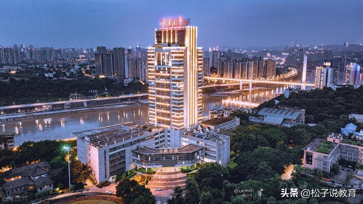 610分，选择重庆大学，还是选择湖南大学？