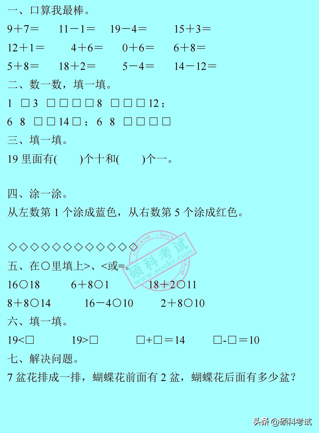 二年级数学寒假作业每日一做,一年级人教版数学暑假作业可打印