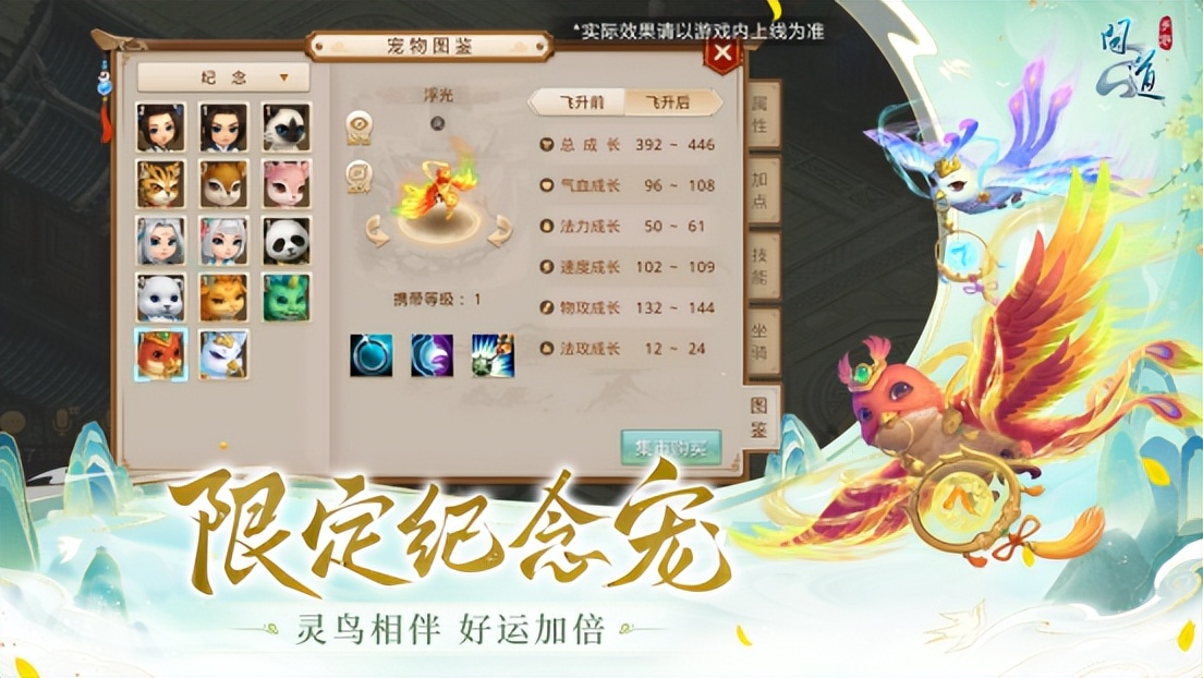 《问道》7周年活动曝光，纪念时装免费领，两*纪大**念宠必须入手！