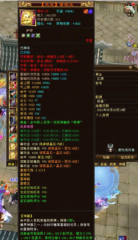 天龙八部乾坤大挪移,天龙唐门怎么打造厉害