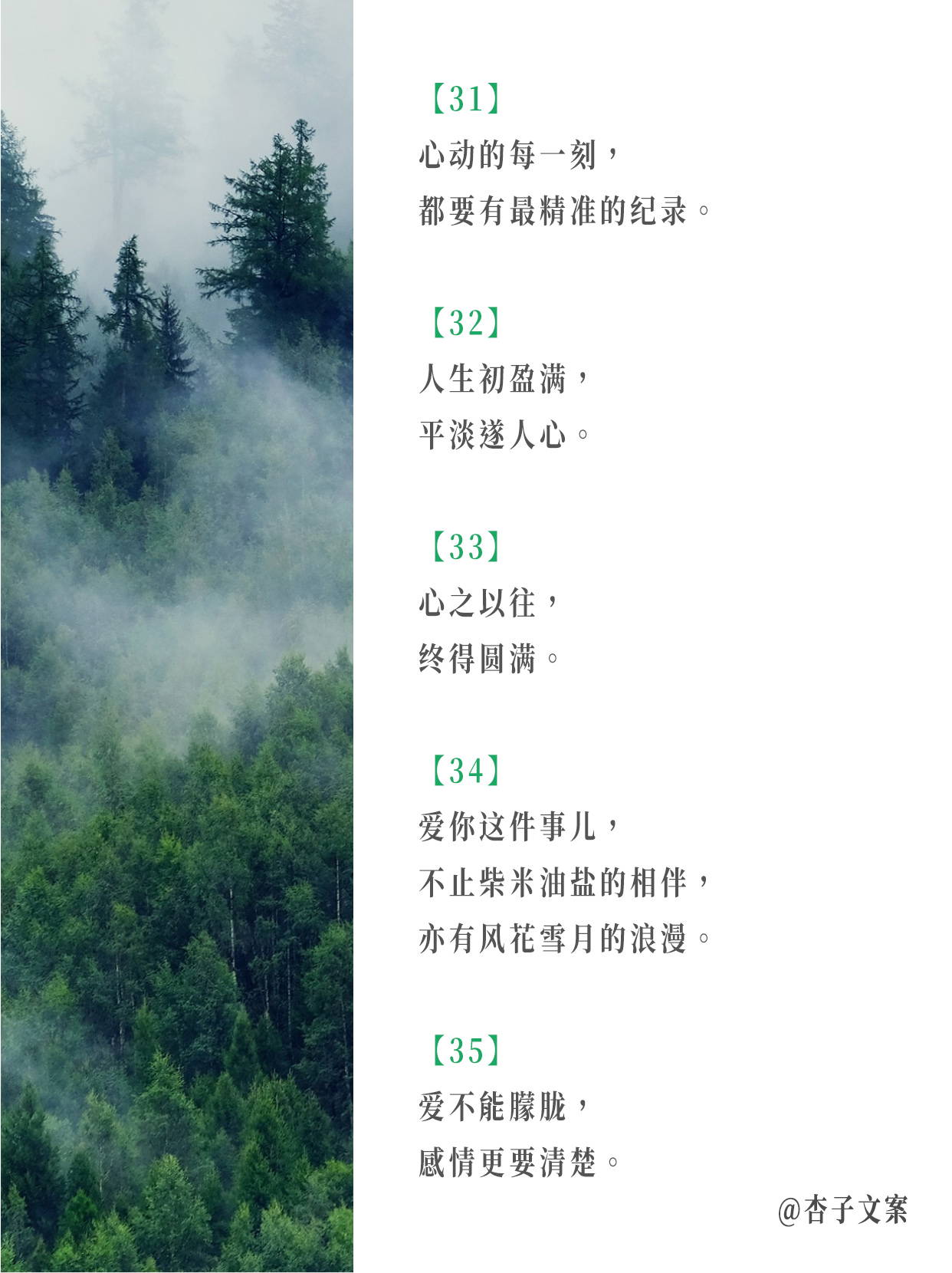 这些年我写过的40句原创恋爱文案，氛围直接拉满