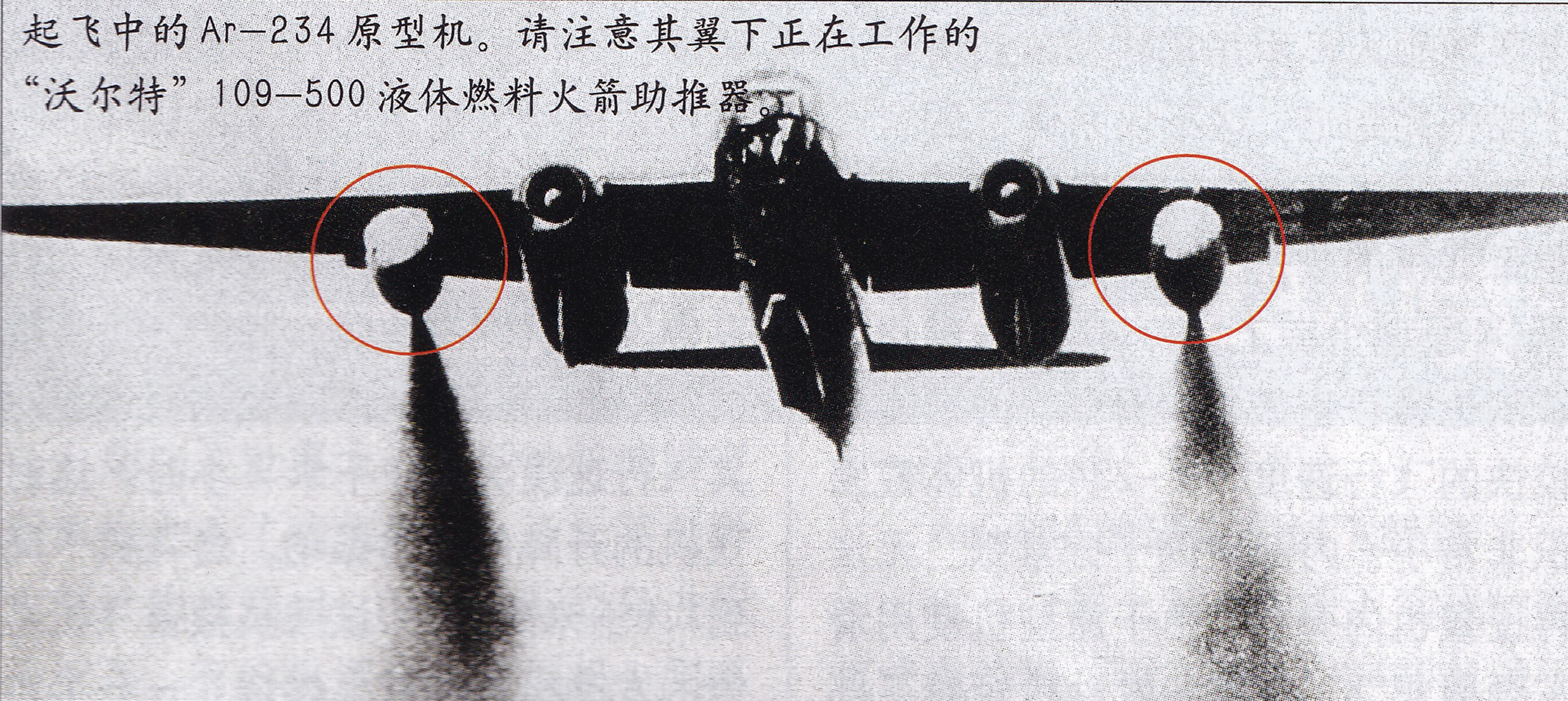 希特勒的“喷气重锤”——二战德国Ar-234喷气式轰炸机全传