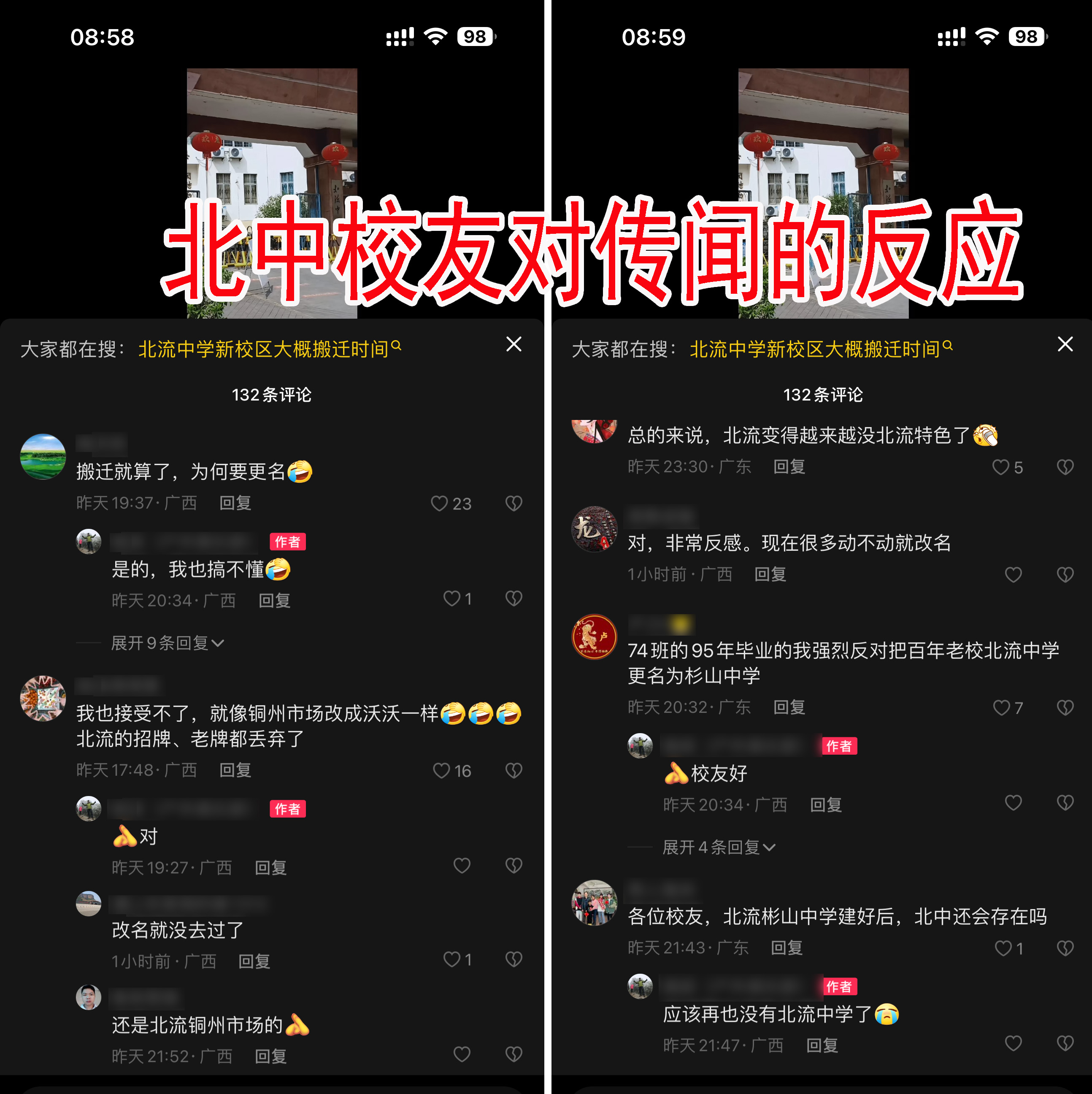 鐧惧勾鑰佹牎鍖楁祦涓,鍖楁祦涓鐧惧勾鑰佹牎