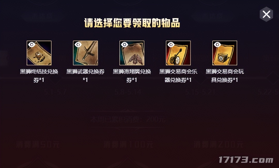 激战2周年庆传奇护甲,激战2消费200选传奇符文还是法印