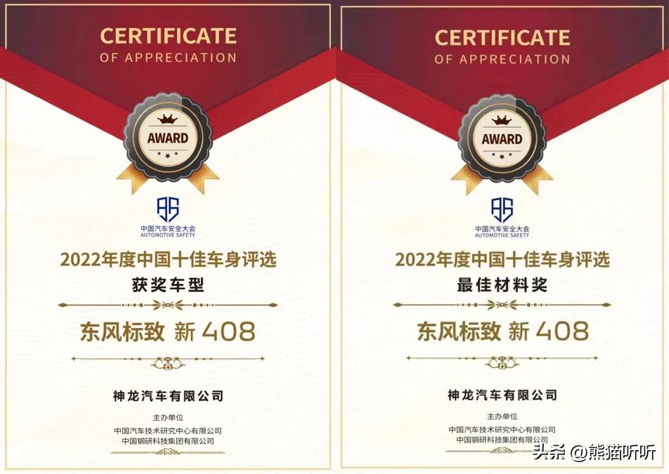 弹弓标致408,标致新408弹弓测试