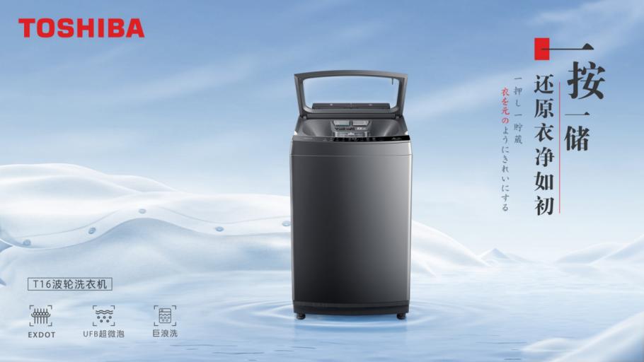 东芝洗衣机2016,2022年洗衣机行业的前景