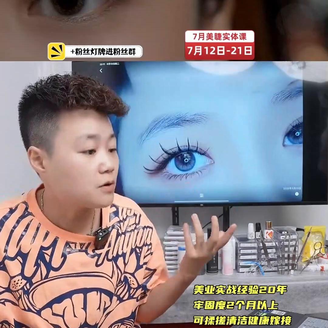 学了美睫怎么做家庭美睫师,学美睫都需要学哪些