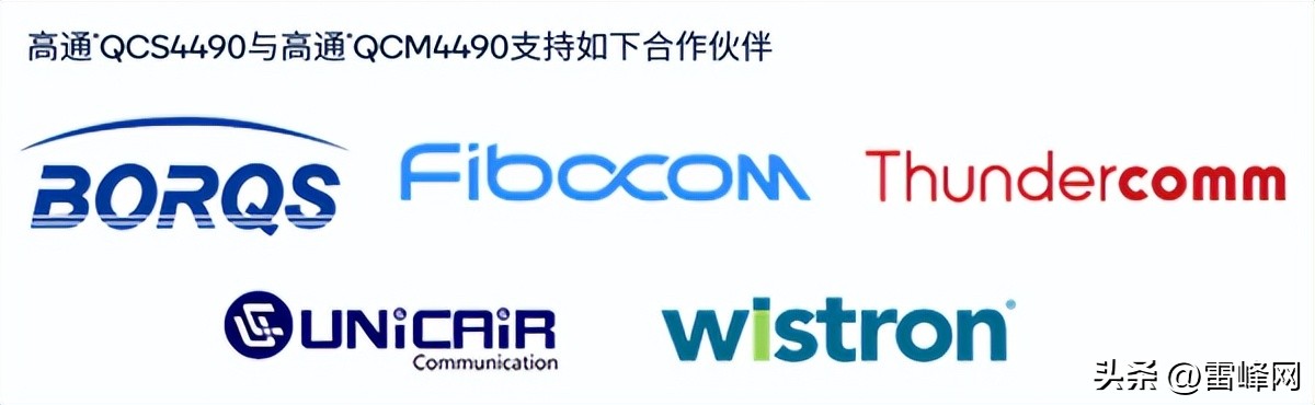 高通物联网,高通物联网芯片组合