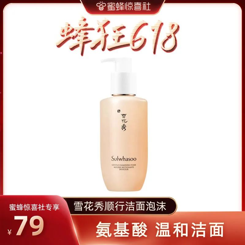 蜜蜂惊喜社618直播间预告,蜜蜂惊喜社618结束时间