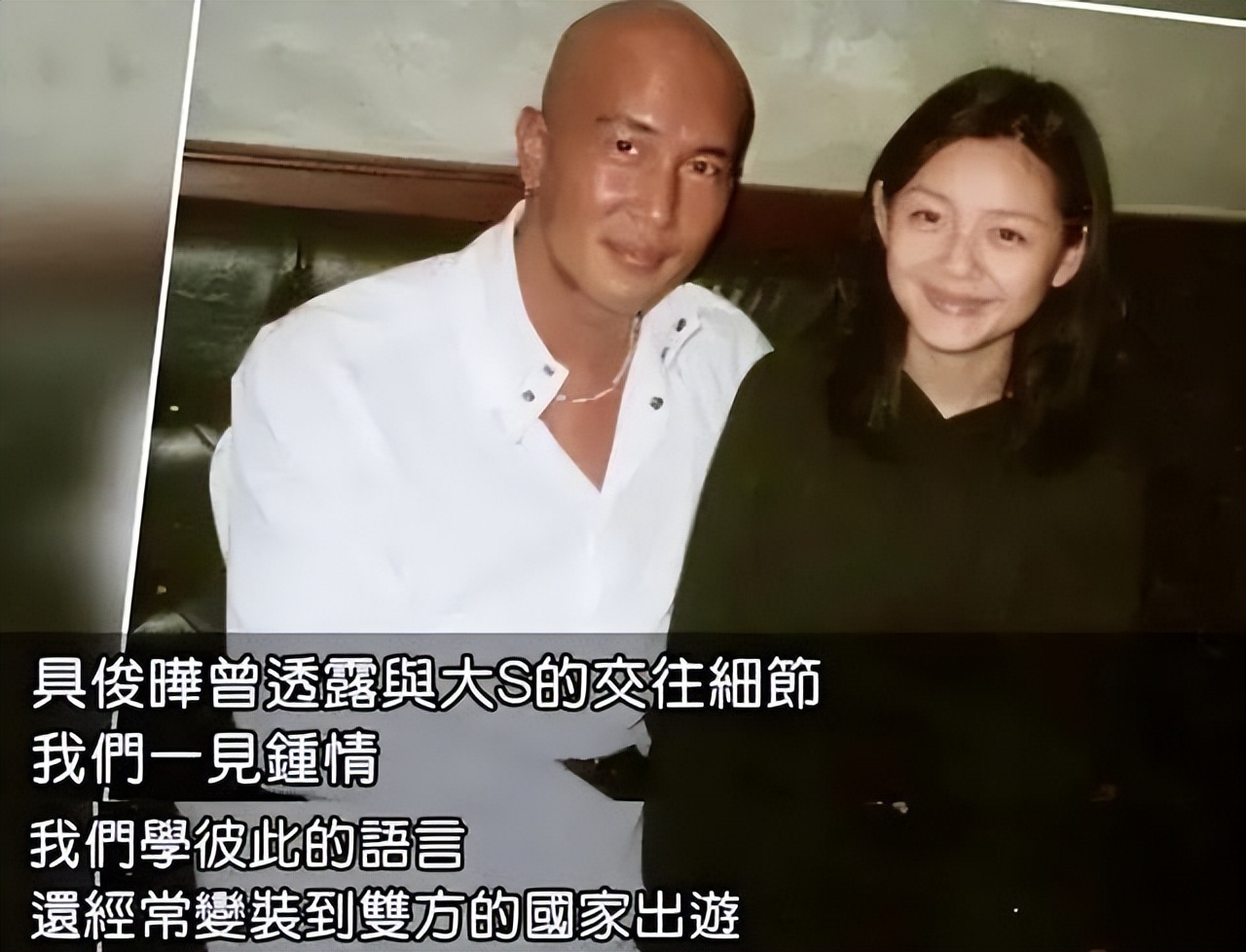 具俊晔韩国好友爆料大s,具俊晔20年前和大s同居过吗