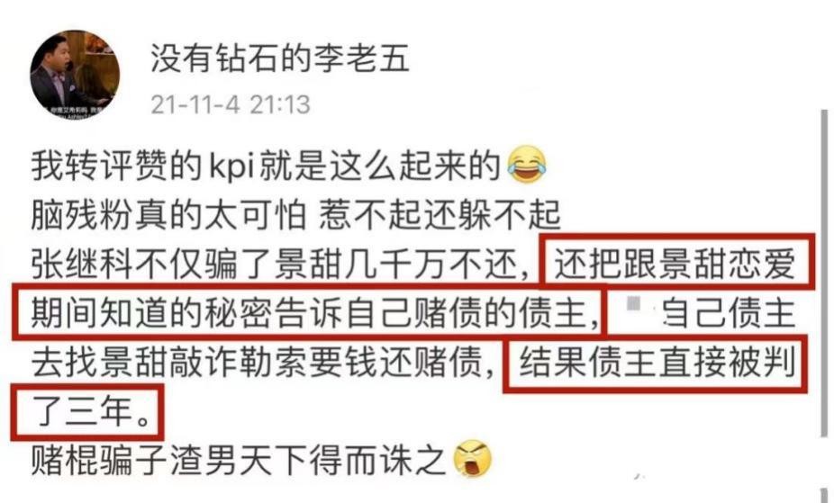 张继科事件全局梳理,张继科事件脉络梳理