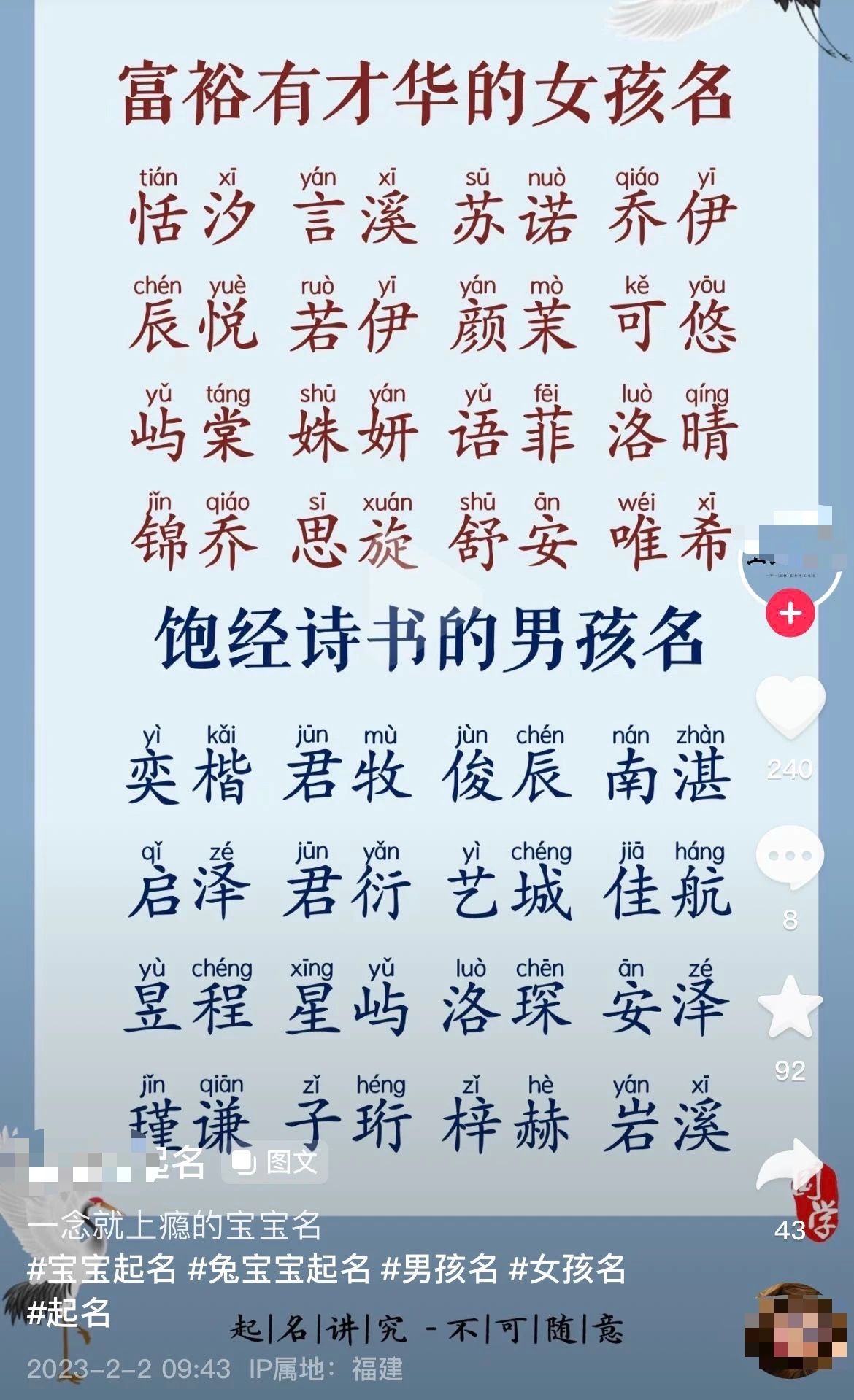 “梓”时代已成过去时，大批“奇葩”名字诞生，老师表示我想静静