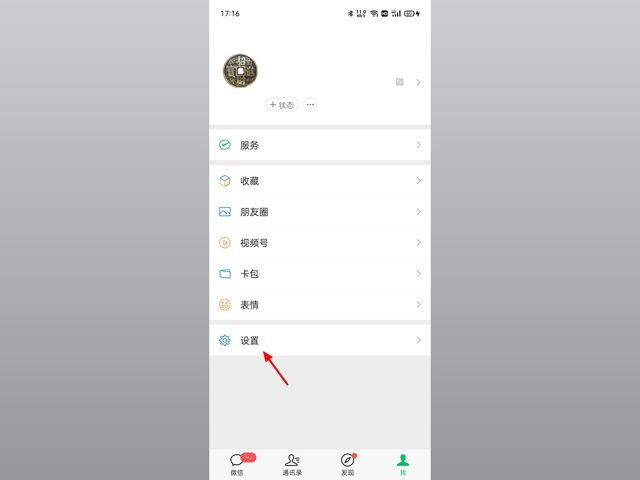 微信不提示消息打开微信才能收到,微信来消息了不提示怎么回事