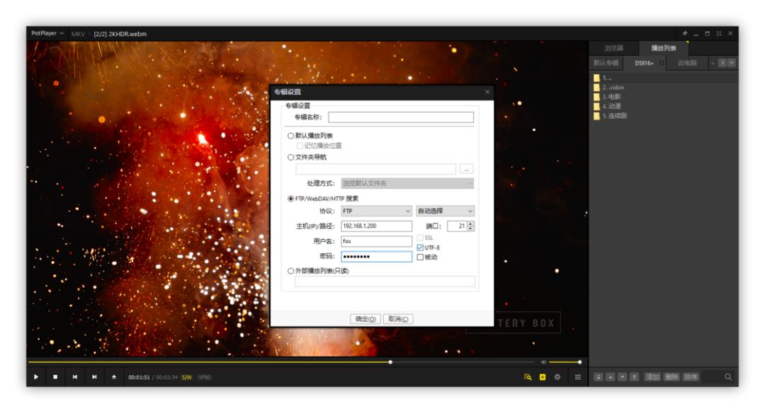 Windows视频*放播**器：PotPlayer
