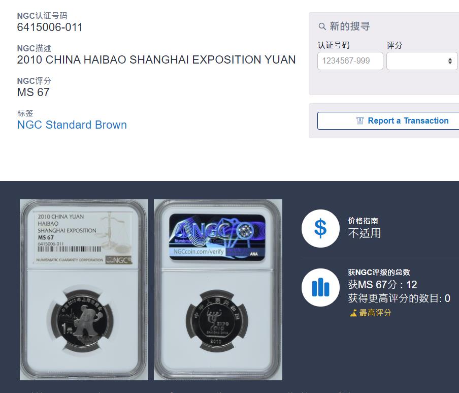 2005发行的1元纪念币,1元兔年纪念币发行日期及价格