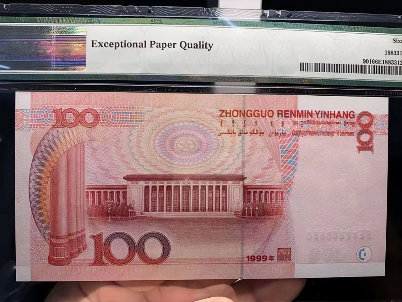 1949年的纸币100元现在值多少钱,1980年一角纸币100张连号值多少钱