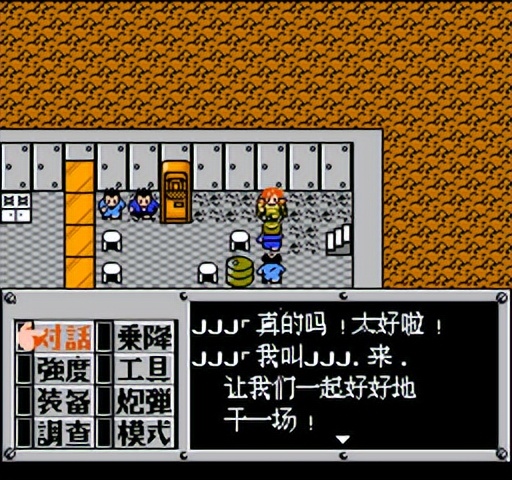 重装机兵fc攻略隐藏物品,fc重装机兵新手详细图文攻略