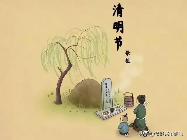 清明节是农历三月初一适合扫墓吗,扫墓祭祖是清明节重要的民俗