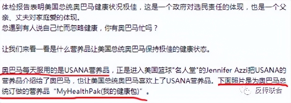 usana葆婴直销是合法吗,usana葆婴骗人的吗
