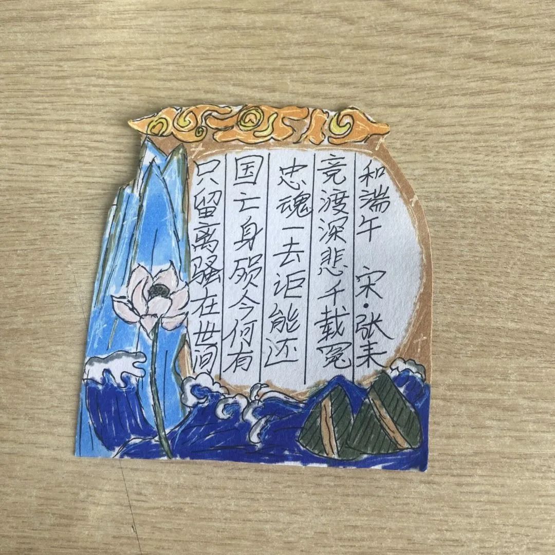 【中兴街小学】文明春风“粽香悠悠话端午，爱国情怀我传承