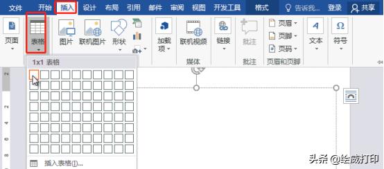 word时间轴制作排版教程,word时间轴怎么制作排版