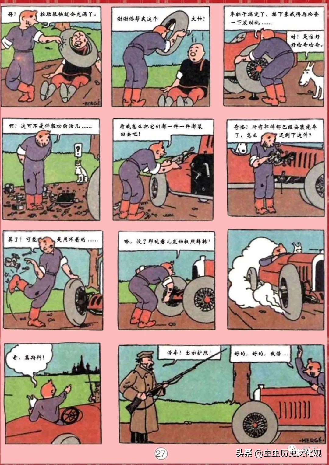 丁丁历险记的丁丁是真的吗,丁丁历险记的丁丁是哪国的