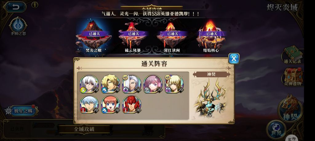 梦幻模拟战手游最新英雄攻略,梦幻模拟战手游诸神的黄昏